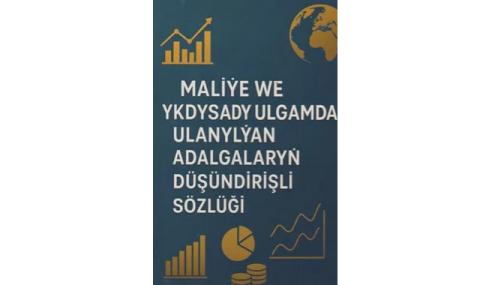 В Туркменистане опубликован «Толковый словарь терминов по финансам и экономике»