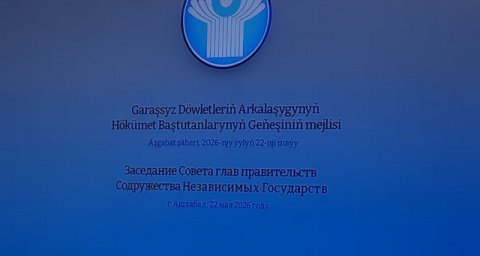 В Ашхабаде стартовало расширенное заседание Совета глав правительств СНГ