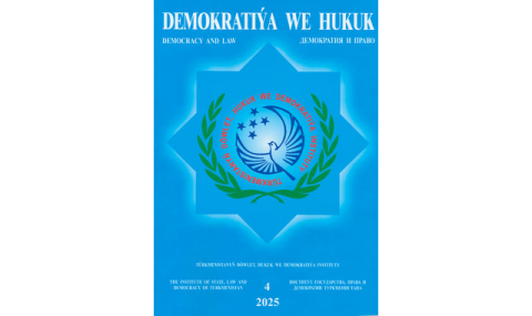 В Туркменистане опубликовали новый номер журнала «Демократия и право»