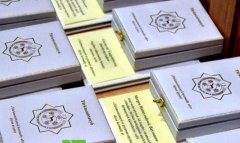 Преподаватель и артистка из Туркменистана стала лауреатом конкурса