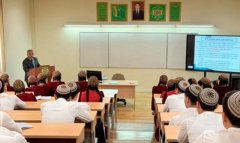 В ИМО МИД Туркменистана проходят лекции зарубежных специалистов
