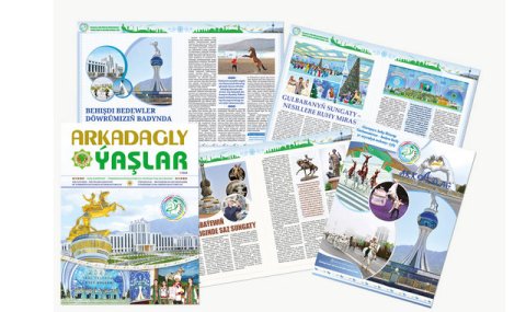 В Туркменистане опубликован первый номер журнала «Arkadagly Ýaşlar» за 2026 год
