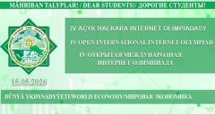 В Туркменистане завершилась международная олимпиада по мировой экономике
