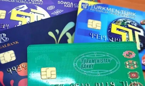 Государственный банк Туркменистана запускает подачу заявок онлайн