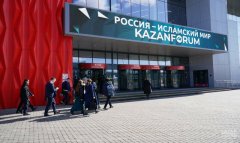 Туркменская делегация участвует в KazanForum в Казани
