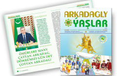 Электронный журнал «Arkadagly Ýaşlar» получил новые сервисы