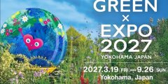 Туркменистан примет участие в Международной выставке «Green EXPO 2027»