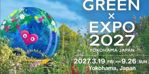 Туркменистан примет участие в Международной выставке «Green EXPO 2027»