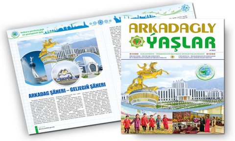 Вышел июньский номер электронного журнала «Arkadagly Ýaşlar»