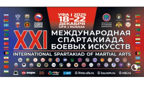 Туркменский спортсмен блистает на XXI Спартакиаде боевых искусств в России