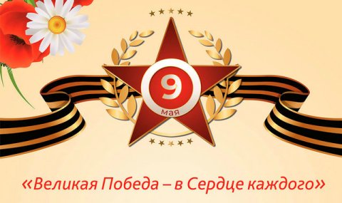В Ашхабаде пройдет концерт «Великая Победа – в сердце каждого»
