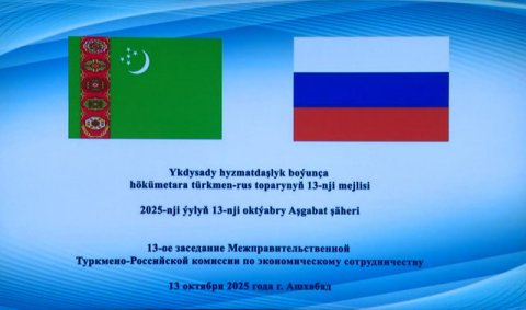 Хуснуллин в Ашхабаде: Туркменистан и Россия укрепляют сотрудничество