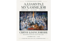 Ашхабад примет юбилейную выставку художника Алламурада Мухаммедова