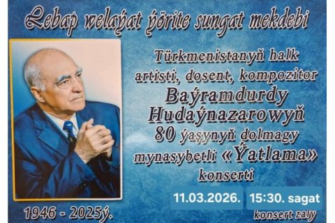 В Лебапском велаяте состоится вечер памяти Байрамдурды Худайназарова