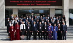 Представители Туркменистана прошли семинар по вопросам вступления в ВТО
