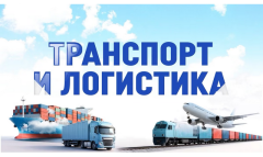 Туркменистан представляет логистический потенциал на выставке в Астане