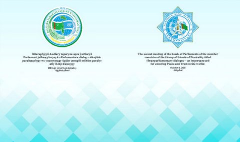 В Ашхабаде стартовала встреча парламентов Группы друзей нейтралитета