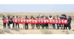 В Туркменистане завершилась международная пустыноведческая экспедиция