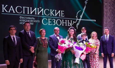 В Астрахани состоялся вечер музыкальной культуры Туркменистана