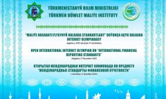 II международная олимпиада по МСФО пройдет в Туркменистане