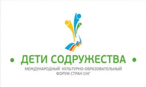 Туркменские школьники участвуют в форуме «Дети Содружества» в Беларуси