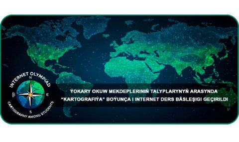 В Туркменистане завершилась первая интернет-олимпиада по картографии