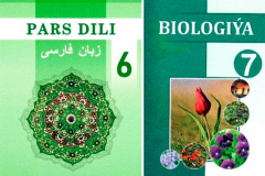 В Туркменистане введены новые учебные пособия по персидскому языку и биологии