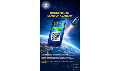 Туркменский проект вышел на уровень CEVF Awards