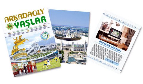 В Туркменистане вышел новый номер журнала «Arkadagly Ýaşlar»