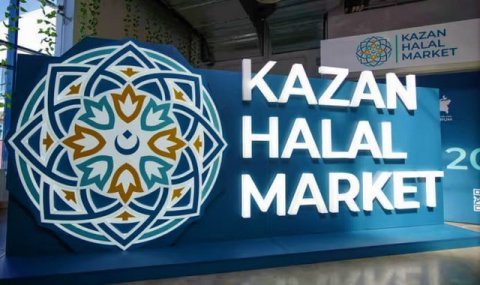 Туркменские производители примут участие в Kazan Halal Market