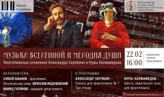 X Московский фестиваль искусств имени Нуры Халмамедова откроется в феврале