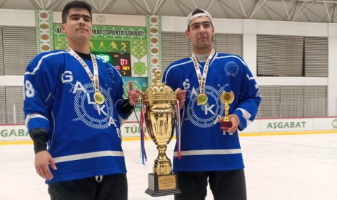 В Туркменистане назвали лучших хоккеистов «Кубка Нейтралитета»