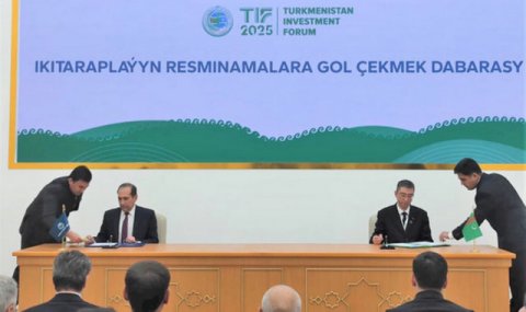 Туркменистан подписал ряд международных соглашений на форуме TIF 2025