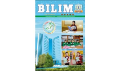 В Туркменистане издан новый номер научного журнала «Билим»