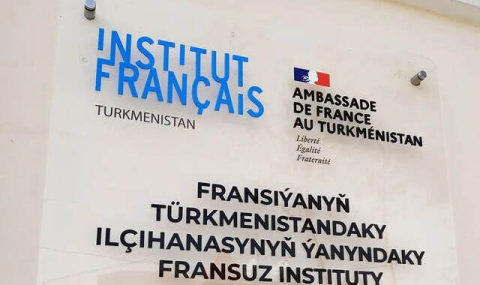 Французский институт в Ашхабаде проведёт июльские киносеансы