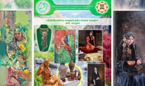 В Ашхабаде представят экспозицию к Международному женскому дню